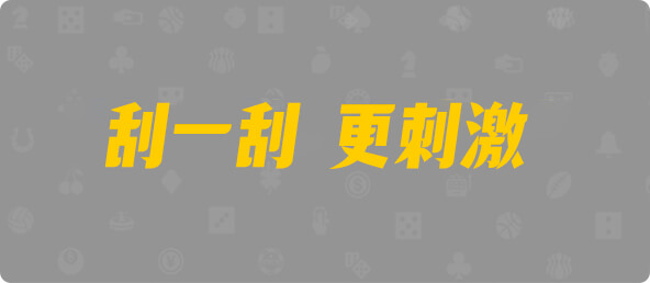 加拿大28,幸运,结果,加拿大预测,数据